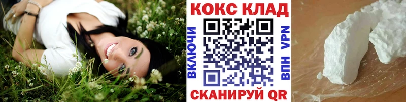 Купить Курганинск Кокаин Перу