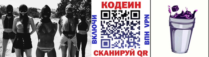 Купить закладки  Курганинск  Codein Purple Drank 