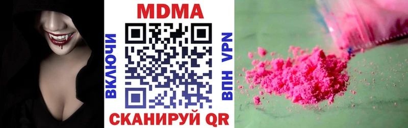 МДМА crystal  Купить  Курганинск 