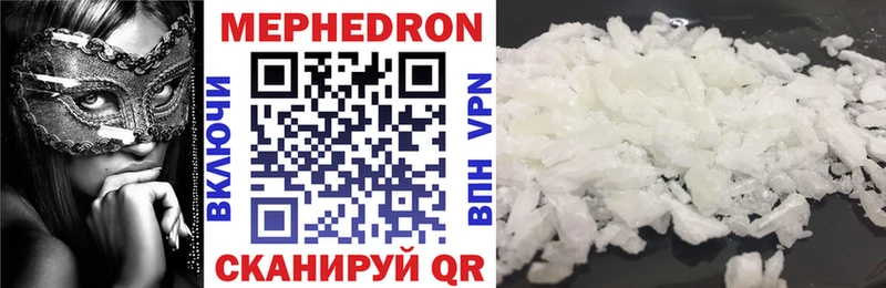 Мефедрон VHQ  Купить закладки  Курганинск 