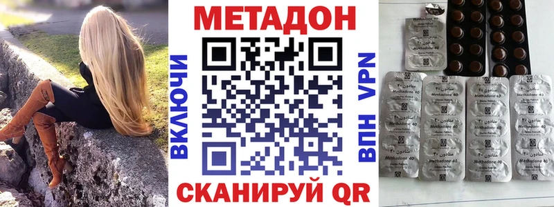 Купить  Курганинск  МЕТАДОН methadone 